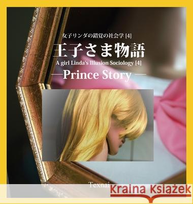 A girl Linda's Illusion Sociology [4]: Prince Story Girl Linda 9784909601728 Texnai Inc.