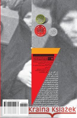 Daughter Of Sheena: Dokhtar-e Shina Zarabi Zadeh, Behnaz 9786000300463 Soore Mehr