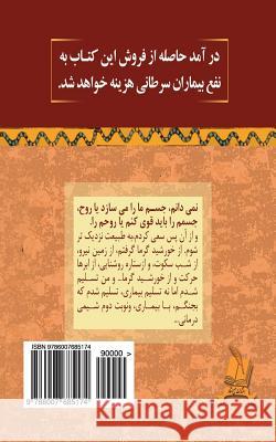 When I Became Aware: Sad Diaries of Getting Cancer Dr Azadeh Nemati 9786007685174 Sobhe- Entezar