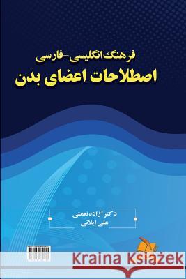 English-Persian Dictionary of Body Idioms Dr Azadeh Nemati 9786009470495 English-Persian Dictionary of Body Idioms