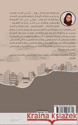 Rejal Monaqaboon .. Nisaa Safirat Halima Mothffar 9786030180769 Sibawayh