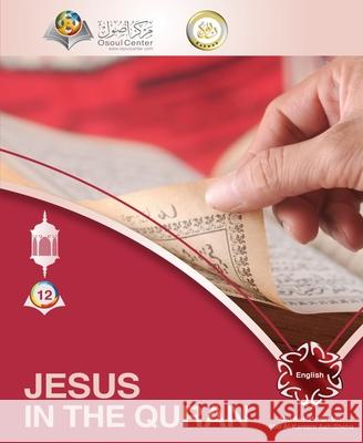 Jesus in the Quran Abd Ar Rahman As 9786038352359 Osoul Center - مركز &