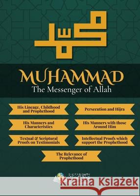 Muhammad - The Messenger of Allah [Book 1 - 7] Abd Ar Rahman As 9786038366219 Osoul Center - مركز &