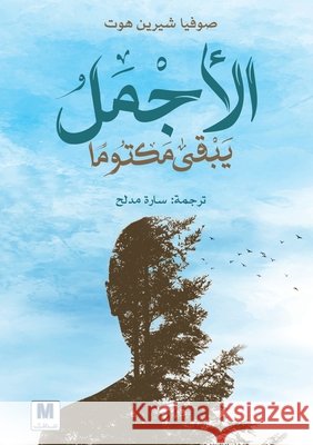 الأجملُُ يبقى مكتوماً - The Most Bea Hat, Sophia Shirin, مدلج -. Medlej, 9786038504239 Madarek Company for Publishing and Distributi