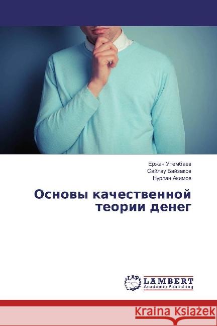 Osnovy kachestvennoj teorii deneg Utembaev, Erzhan; Bajzakov, Sajlau; Akimov, Nurlan 9786133996984 LAP Lambert Academic Publishing