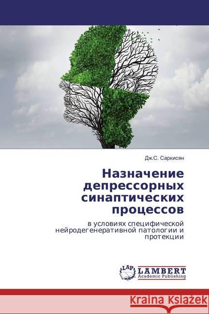 Naznachenie depressornyh sinapticheskih processov : v usloviyah specificheskoj nejrodegenerativnoj patologii i protekcii Sarkisyan, Dzh.S. 9786134916714