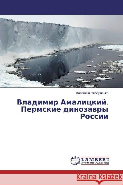 Vladimir Amalickij. Permskie dinozavry Rossii Onoprienko, Valentin 9786134921626
