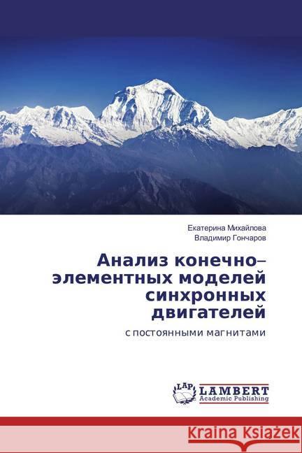 Analiz konechno-jelementnyh modelej sinhronnyh dvigatelej : s postoyannymi magnitami Mihajlova, Ekaterina; Goncharov, Vladimir 9786134925310