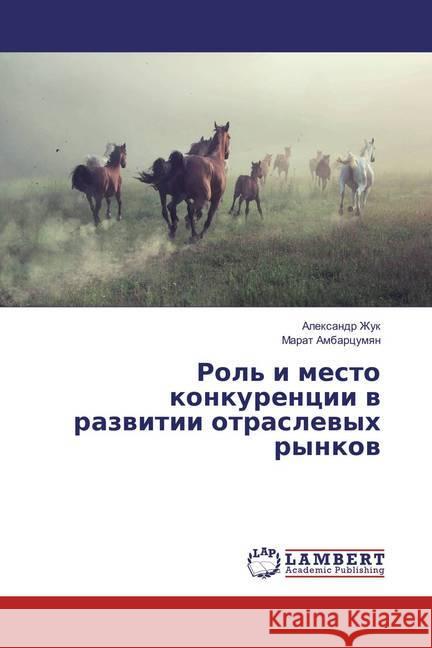 Rol' i mesto konkurencii v razvitii otraslevyh rynkov Zhuk, Alexandr; Ambarcumyan, Marat 9786134925891 LAP Lambert Academic Publishing