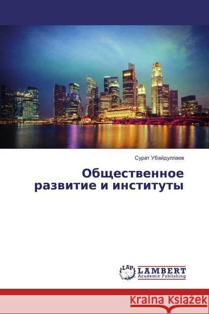 Obshhestvennoe razvitie i instituty Ubajdullaev, Surat 9786134948494 LAP Lambert Academic Publishing