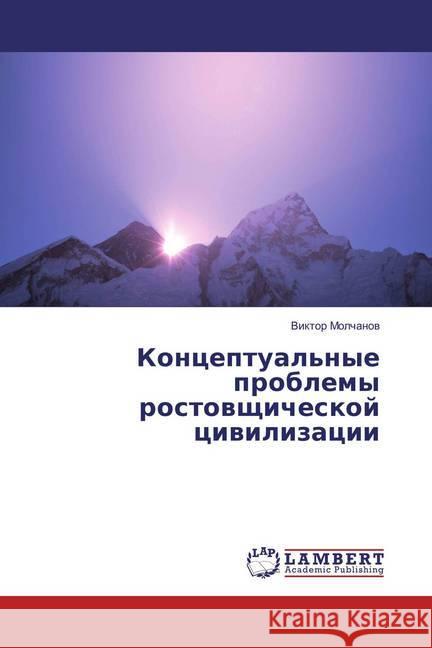 Konceptual'nye problemy rostovshhicheskoj civilizacii Molchanov, Viktor 9786134958349