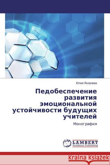 Pedobespechenie razvitiya jemocional'noj ustojchivosti budushhih uchitelej : Monografiya Yakovleva, Juliya 9786137000731 LAP Lambert Academic Publishing