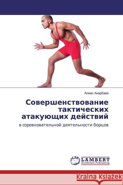 Sowershenstwowanie takticheskih atakuüschih dejstwij : w sorewnowatel'noj deqtel'nosti borcow Anarbaev, Almas 9786137039656