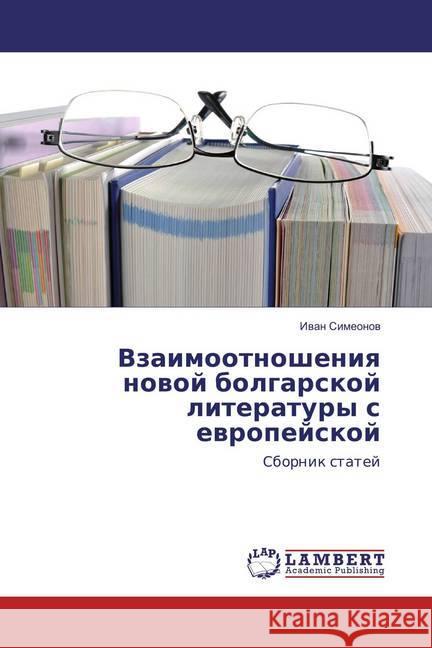 Vzaimootnosheniya novoj bolgarskoj literatury s evropejskoj : Sbornik statej Simeonov, Ivan 9786137328668