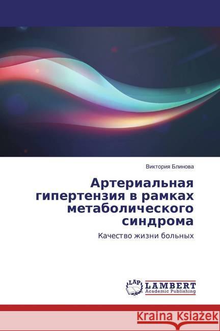 Arterial'naya gipertenziya v ramkah metabolicheskogo sindroma : Kachestvo zhizni bol'nyh Blinova, Viktoriya 9786137381182