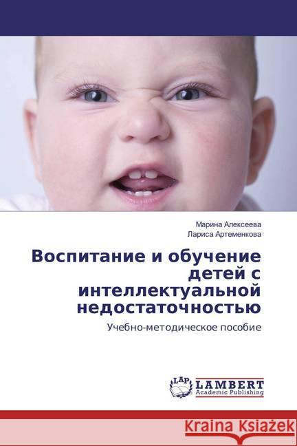 Vospitanie i obuchenie detej s intellektual'noj nedostatochnost'ju : Uchebno-metodicheskoe posobie Alexeeva, Marina; Artemenkova, Larisa 9786137424872 LAP Lambert Academic Publishing