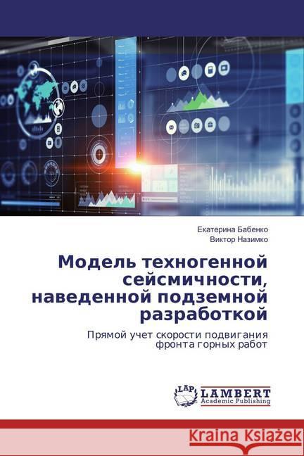 Model' tehnogennoj sejsmichnosti, navedennoj podzemnoj razrabotkoj : Pryamoj uchet skorosti podviganiya fronta gornyh rabot Babenko, Ekaterina; Nazimko, Viktor 9786137436899
