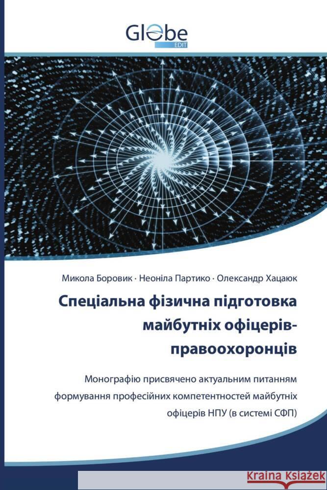 Kyrillischer Titel _______, ______, _______, _______, ______, _________ 9786138257134 GlobeEdit