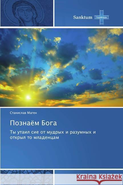 Poznajom Boga : Ty utail sie ot mudryh i razumnyh i otkryl to mladencam Magen, Stanislav 9786138258728