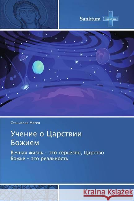 Uchenie o Carstwii Bozhiem : Vechnaq zhizn' - äto ser'özno, Carstwo Bozh'e - äto real'nost' Magen, Stanislaw 9786138258865