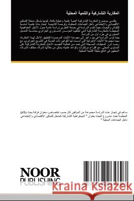 المقاربة التشاركية والتنمية المحلية _____, _______, ____, ____ _____, __ ________, ______ 9786138264897 Noor Publishing