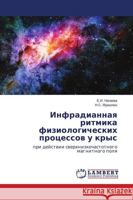 Infradiannaya ritmika fiziologicheskih processov u krys : pri dejstvii sverhnizkochastotnogo magnitnogo polya Nagaeva, E.I.; Yarmoljuk, N.S. 9786138270027 LAP Lambert Academic Publishing