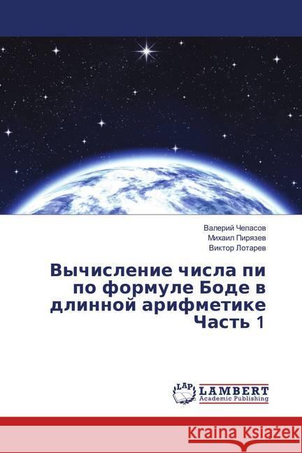 Vychislenie chisla pi po formule Bode v dlinnoj arifmetike Chast' 1 Chepasov, Valerij; Piryazev, Mihail; Lotarev, Viktor 9786138343462