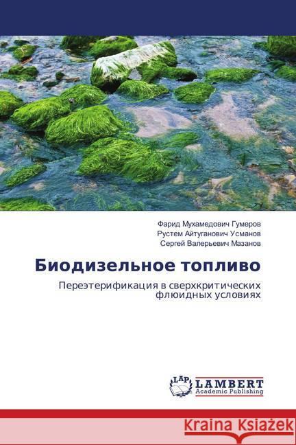 Biodizel'noe toplivo : Perejeterifikaciya v sverhkriticheskih fljuidnyh usloviyah Gumerov, Farid Muhamedovich; Usmanov, Rustem Ajtuganovich 9786138344698 LAP Lambert Academic Publishing