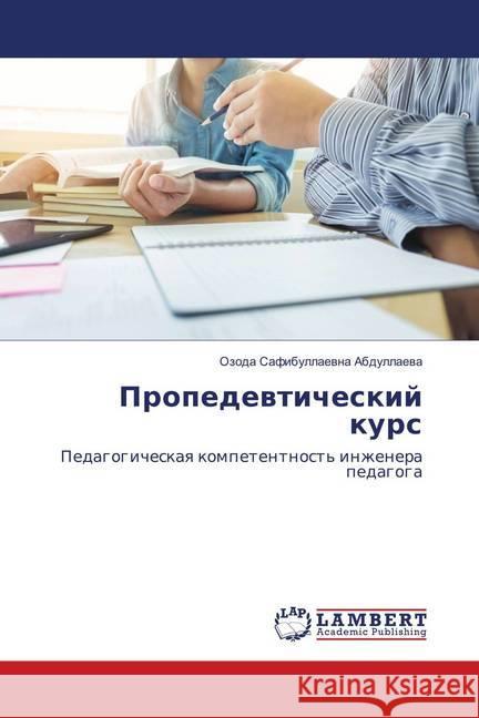 Propedevticheskij kurs : Pedagogicheskaya kompetentnost' inzhenera pedagoga Abdullaeva, Ozoda Safibullaevna 9786138388012 LAP Lambert Academic Publishing