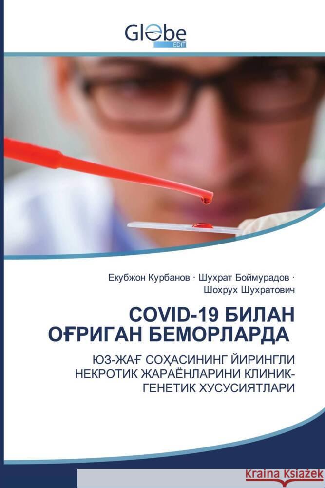 COVID-19 ________, _______, __________, ______, __________, ______ 9786139416417 GlobeEdit