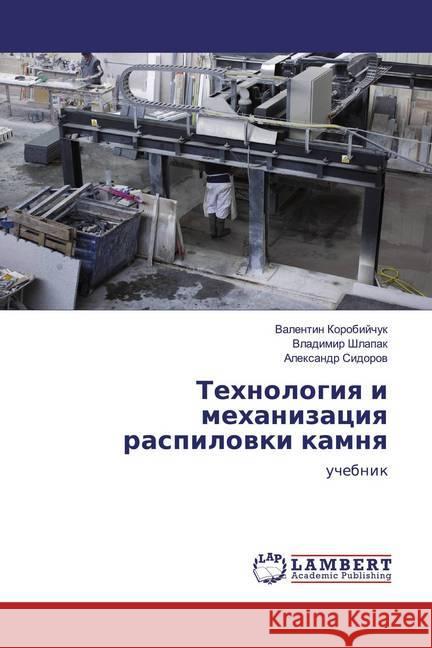 Tehnologiq i mehanizaciq raspilowki kamnq : uchebnik Korobijchuk, Valentin; Shlapak, Vladimir; Sidorov, Alexandr 9786139444168