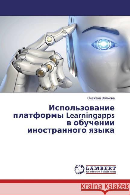 Ispol'zowanie platformy Learningapps w obuchenii inostrannogo qzyka Volkova, Snezhana 9786139444663