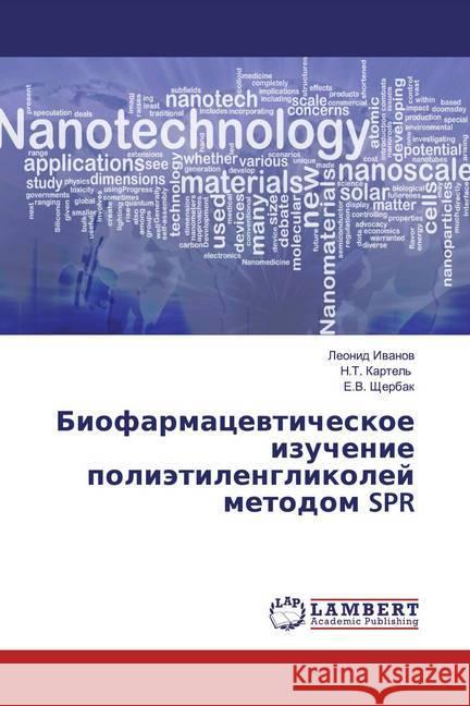 Biofarmacewticheskoe izuchenie poliätilenglikolej metodom SPR Ivanov, Leonid; Shherbak, E.V. 9786139447800