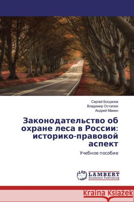 Zakonodatel'stwo ob ohrane lesa w Rossii: istoriko-prawowoj aspekt : Uchebnoe posobie Bogdanov, Sergej; Ostapjuk, Vladimir; Mamin, Andrej 9786139450152 LAP Lambert Academic Publishing