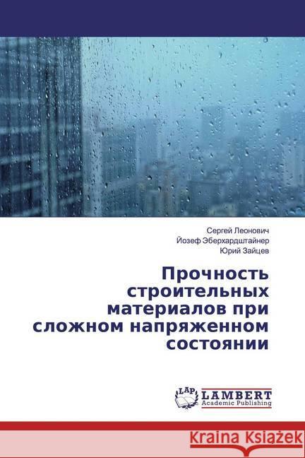 Prochnost' stroitel'nyh materialow pri slozhnom naprqzhennom sostoqnii Leonovich, Sergej; Jeberhardshtajner, Jozef; Zajcev, Jurij 9786139450749