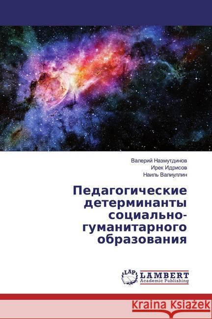 Pedagogicheskie determinanty social'no-gumanitarnogo obrazowaniq Nazmutdinov, Valerij; Idrisov, Irek 9786139451227 LAP Lambert Academic Publishing