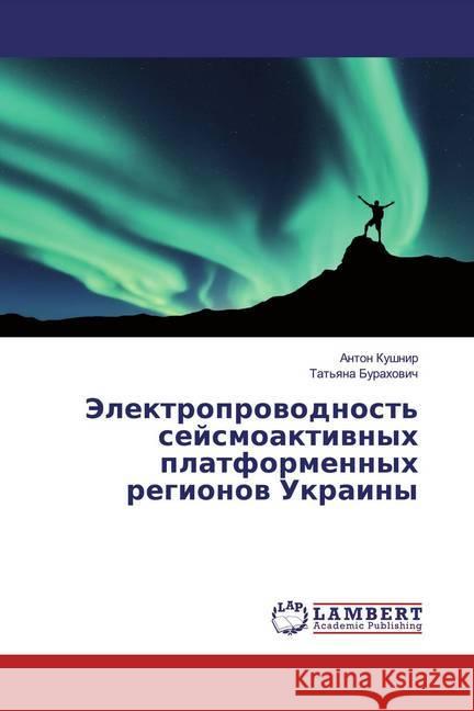 Jelektroprowodnost' sejsmoaktiwnyh platformennyh regionow Ukrainy Kushnir, Anton 9786139451968