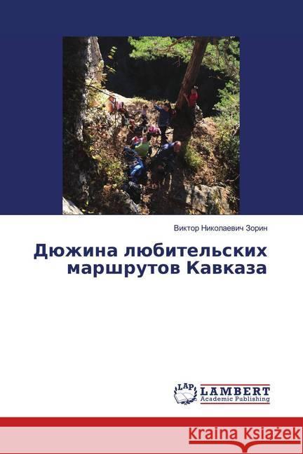 Düzhina lübitel'skih marshrutow Kawkaza Zorin, Viktor Nikolaevich 9786139453092