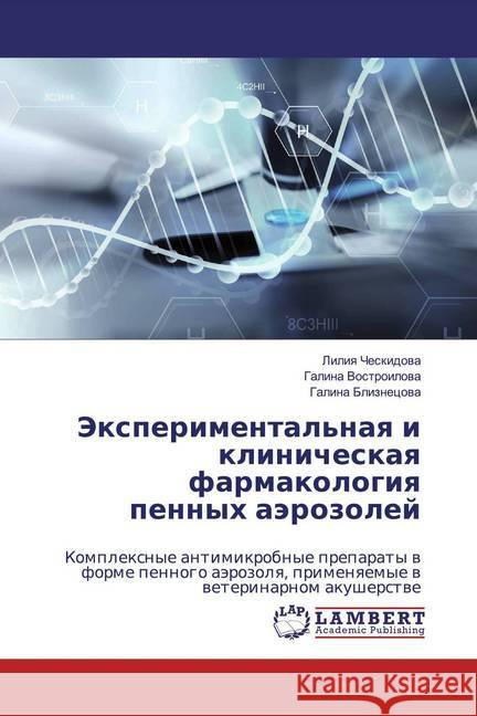 Jexperimental'naq i klinicheskaq farmakologiq pennyh aärozolej : Komplexnye antimikrobnye preparaty w forme pennogo aärozolq, primenqemye w weterinarnom akusherstwe Cheskidova, Liliya; Vostroilova, Galina; Bliznecova, Galina 9786139453696