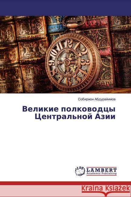 Velikie polkowodcy Central'noj Azii Abdurajimov, Sobirzhon 9786139462391 LAP Lambert Academic Publishing