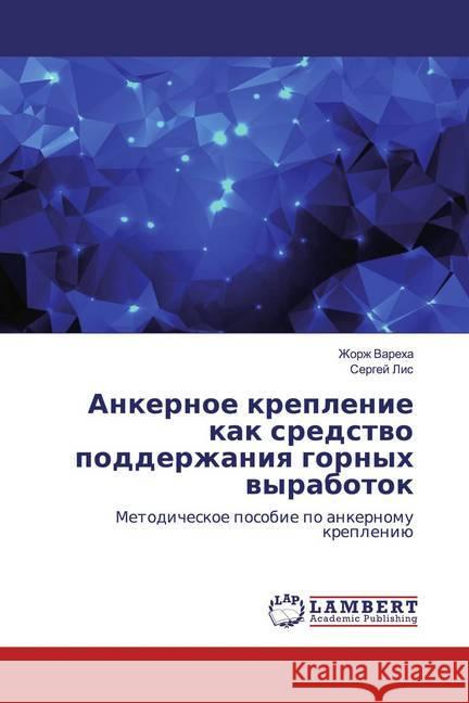 Ankernoe kreplenie kak sredstwo podderzhaniq gornyh wyrabotok : Metodicheskoe posobie po ankernomu krepleniü Vareha, Zhorzh; Lis, Sergej 9786139462537 LAP Lambert Academic Publishing