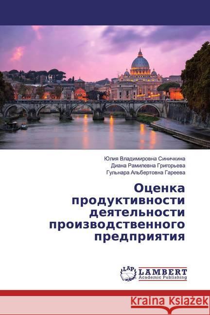 Ocenka produktiwnosti deqtel'nosti proizwodstwennogo predpriqtiq Sinichkina, Juliq Vladimirowna; Grigor'ewa, Diana Ramilewna; Gareewa, Gul'nara Al'bertowna 9786139473243 LAP Lambert Academic Publishing