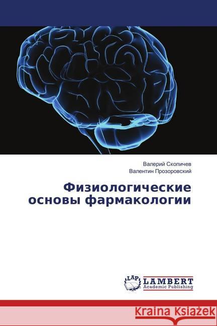 Fiziologicheskie osnovy farmakologii Skopichev, Valerij; Prozorovskij, Valentin 9786139574803 LAP Lambert Academic Publishing