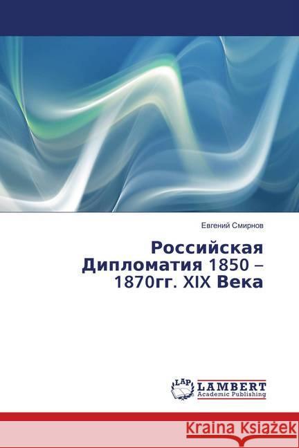 Rossijskaya Diplomatiya 1850 - 1870gg. XIX Veka Smirnov, Evgenij 9786139577842