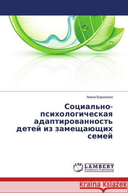 Social'no-psihologicheskaya adaptirovannost' detej iz zameshhajushhih semej Borisenko, Alena 9786139577958