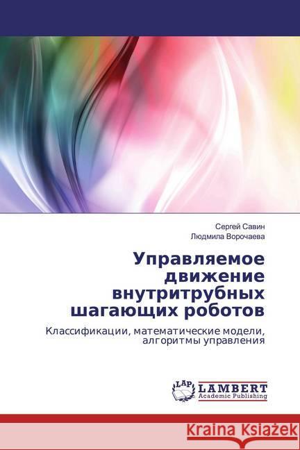 Uprawlqemoe dwizhenie wnutritrubnyh shagaüschih robotow : Klassifikacii, matematicheskie modeli, algoritmy uprawleniq Savin, Sergej; Vorochaeva, Ljudmila 9786139579648