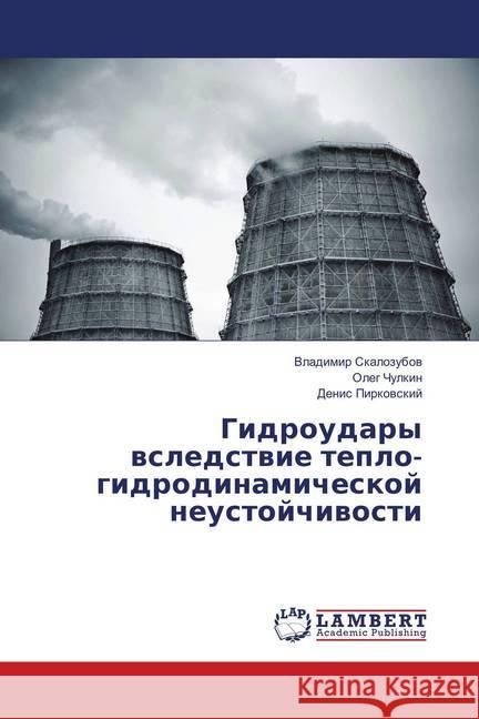 Gidroudary vsledstvie teplo-gidrodinamicheskoj neustojchivosti Skalozubov, Vladimir; Chulkin, Oleg; Pirkovskij, Denis 9786139581313 LAP Lambert Academic Publishing