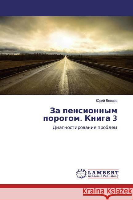 Za pensionnym porogom. Kniga 3 : Diagnostirowanie problem Belyaev, Jurij 9786139585014