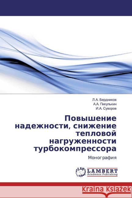 Powyshenie nadezhnosti, snizhenie teplowoj nagruzhennosti turbokompressora : Monografiq Berdnikov, L.A.; Suvorov, I.A. 9786139816071 LAP Lambert Academic Publishing