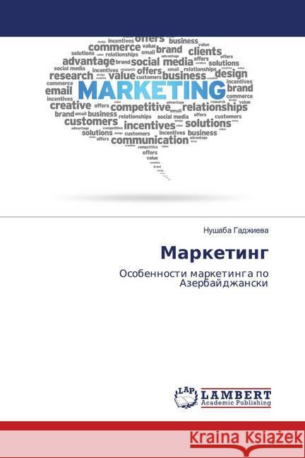 Marketing : Osobennosti marketinga po Azerbajdzhanski Gadzhieva, Nushaba 9786139816699 LAP Lambert Academic Publishing